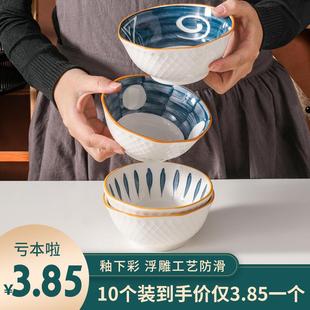 10个装 日式 餐具网红米饭碗家用微波炉专用小碗单个创意吃饭碗套装