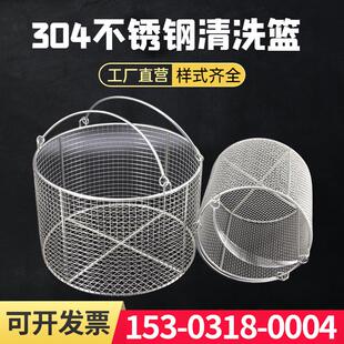 304不锈钢实验室沥水清洗过滤圆形试管网篮篓手提耐高温定制 正品