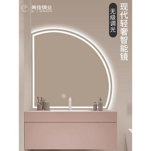 网红轻奢智能镜半圆创意带灯卫生间异形浴室镜梳妆台led化妆镜子