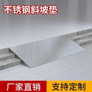 不锈钢斜坡垫汽车楼梯上坡垫三角垫防滑电动车上台阶垫可定制定做