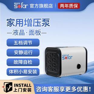 苏法尔自来水增压泵家用别墅全屋变频全自动高层管道加压水泵
