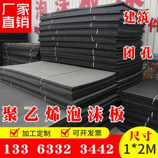 2.4m闭孔泡沫板填缝分隔条泡沫垫分割伸缩缝嵌缝板拉卷纸垫子 1.2