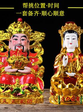 财神爷观音佛像关公神像陶瓷观世音文财神武财神开业乔迁家用摆件