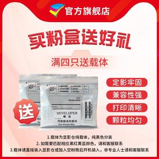 C2263 施樂(lè)7120適用施樂(lè)2260粉 盒I四代機(jī)C2265 C2260 c256碳