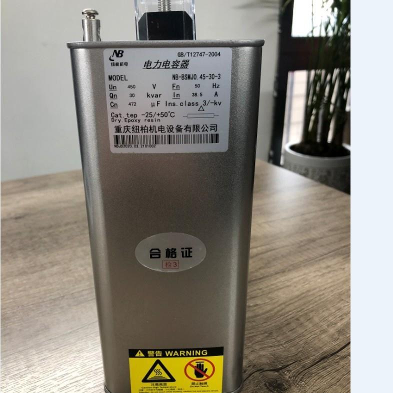 厂家直销三相共补单相分补自愈式干式低压并联无功补偿电力电容器