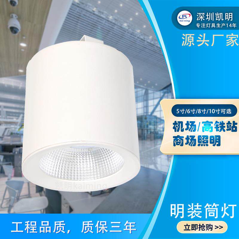 led明装筒灯吊装50W/60W/80W/100W 吸顶灯 室内高空节能led筒射灯