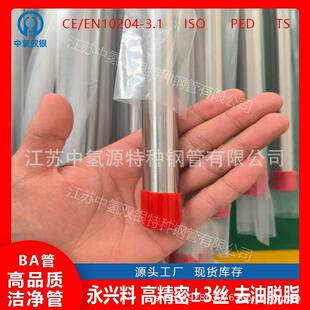 半导体气路管道1/2不锈钢洁净实验台气路设计EP级内孔光亮管道EP