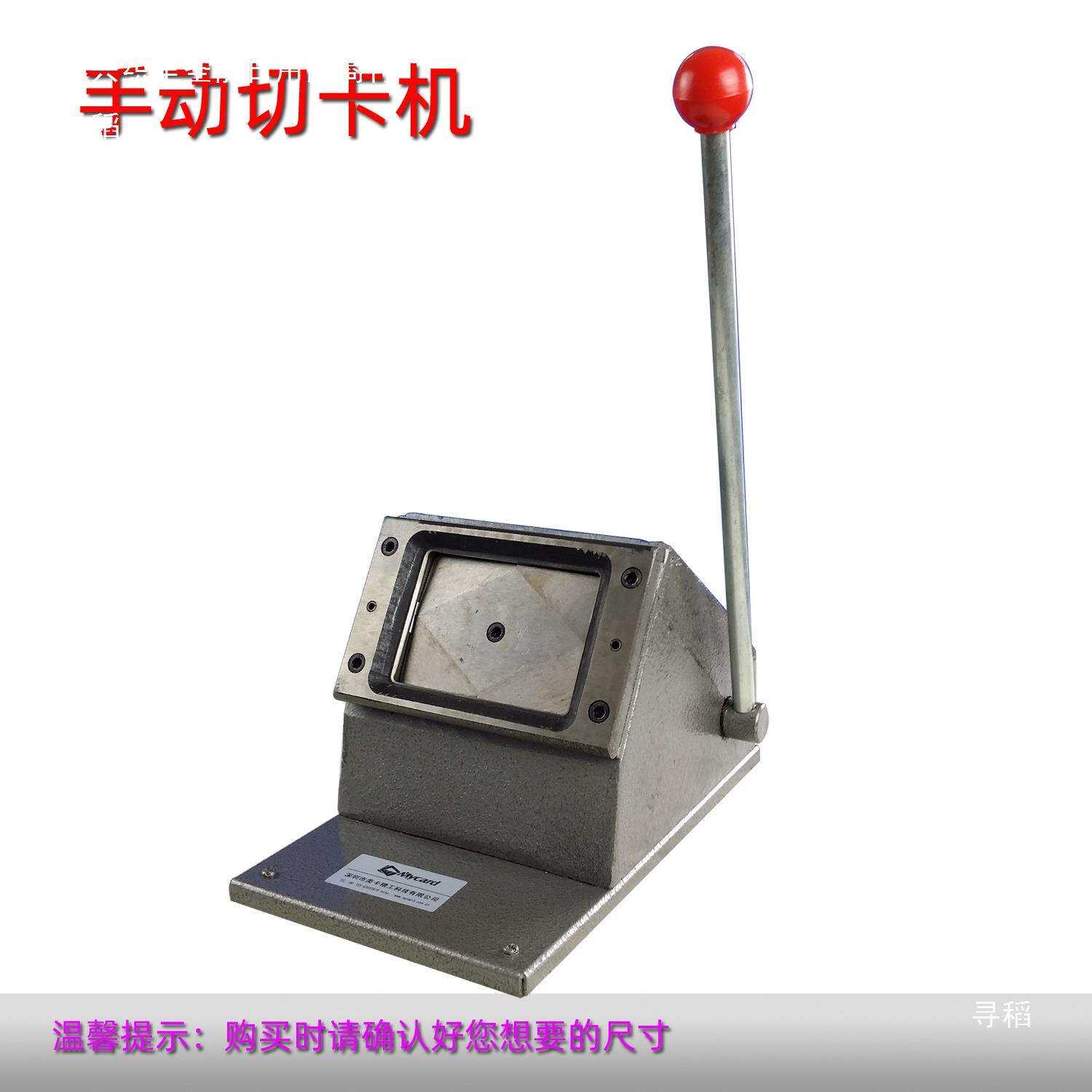 手动切卡机PVC卡证卡机86*54标准卡切卡机圆角方形裁纸卡机100*70