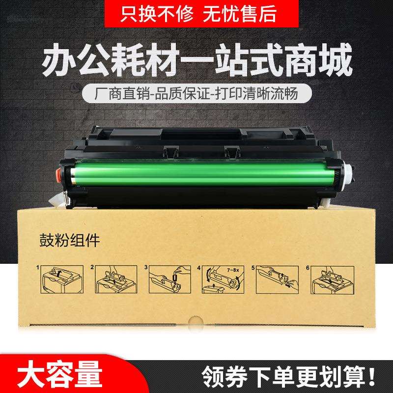 适用富士施乐DP2108B硒鼓Docuprint 2108B打印机墨盒CT350937碳粉