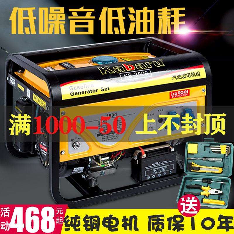汽油发电机220V伏小型380V三相3000W静音迷你家用户外5/6/8KW柴油
