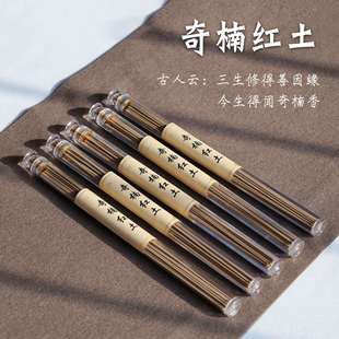 静慧文化 新品奇南红土沉香10克筒装 沉香线香卧室用香 留香