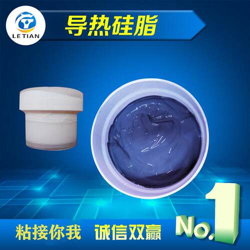 导热硅脂白/灰色cpu散热膏导热系数1.0-5.0大功率led高有机硅