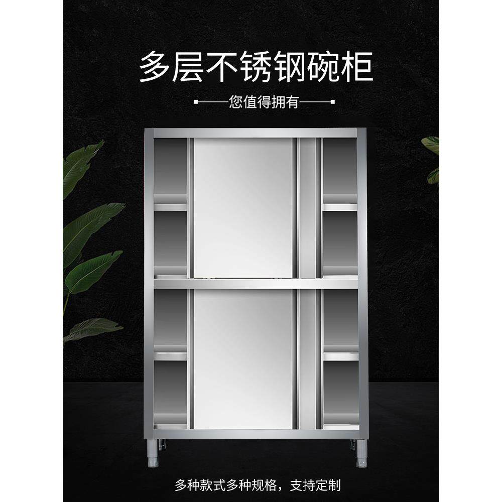 不锈钢食品橱保洁柜商用四门立柜304拉门碗柜酒店厨房储物柜