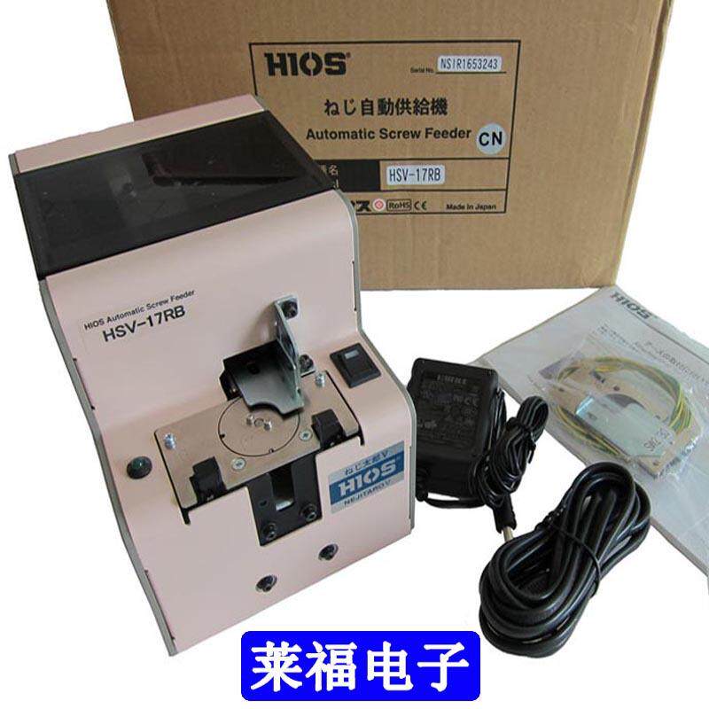 HIOS手动式螺丝整列供给机HSV-10/12/14/17/20/23/26/30供料器