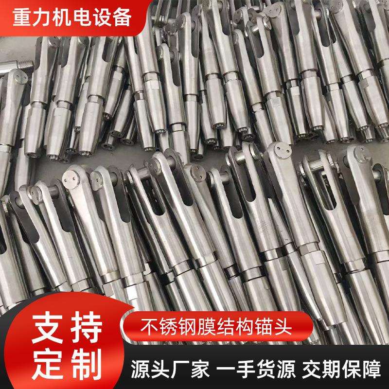 厂家直销不锈钢膜结构锚头膜结构配件厂家304抛光膜结构锚头