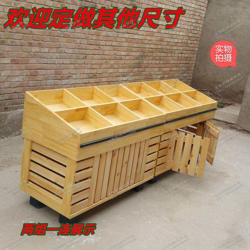 木质货架水果超市干果柜糖果柜五谷杂粮散装食品架中岛展示柜