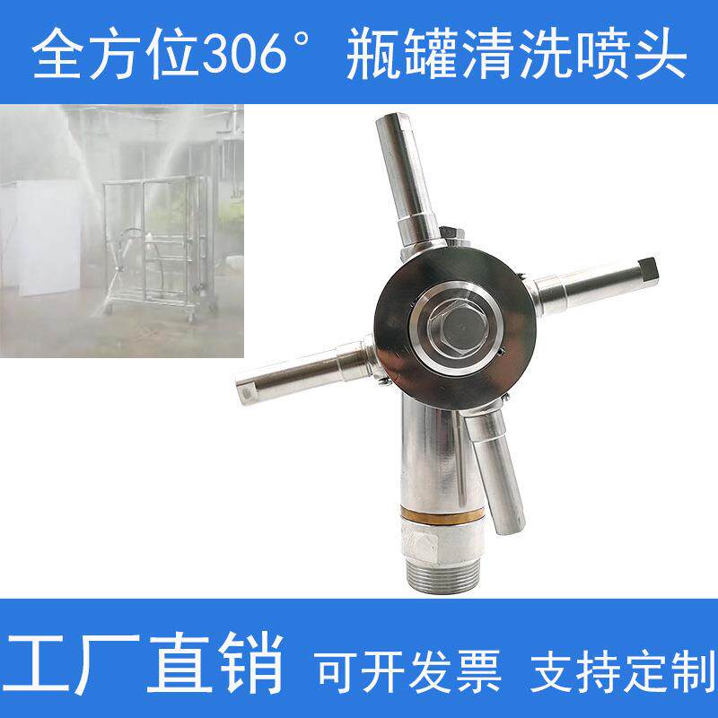 KT-599旋转清洗罐喷嘴罐清洗设备旋转清洗喷嘴罐清洁喷嘴储罐清洗