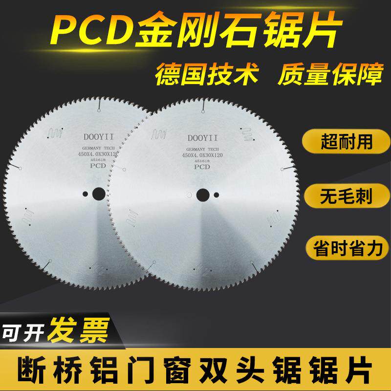铝用金刚石锯片450/500双头锯切断桥铝120齿铝合金切割片18寸20寸