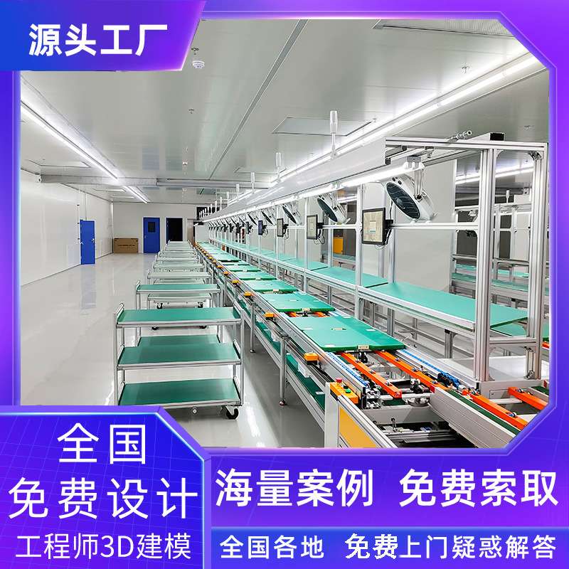 46系大圆柱电池总装循环倍速链  左右循环全自动多工位定点定位
