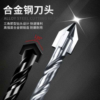 瓷砖打孔钻头加长霸王钻四刃合金三角混凝土玻璃水泥木材钻孔专用