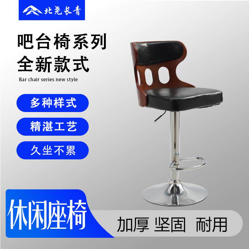 北尧长青吧台椅酒吧椅子吧凳轻奢家用升降椅靠背收银前台椅高脚凳