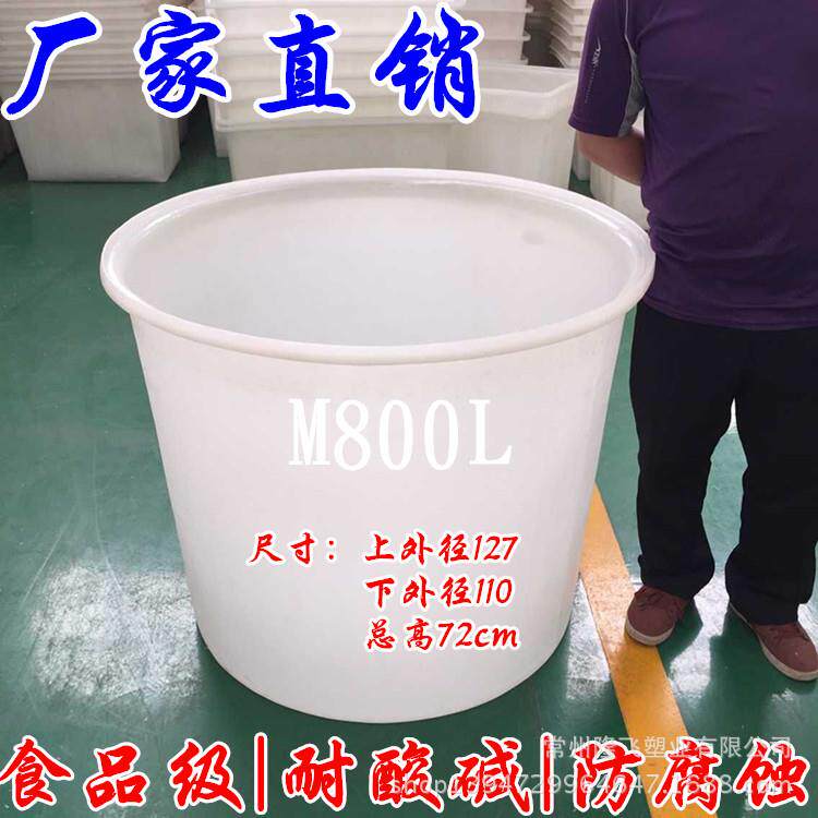 厂家直销耐酸碱化工圆桶塑料圆桶800L化工桶 腌菜桶800升腌果桶