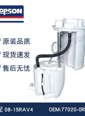77020-0R030 77024-42110 08-18款RAV4燃油泵总成