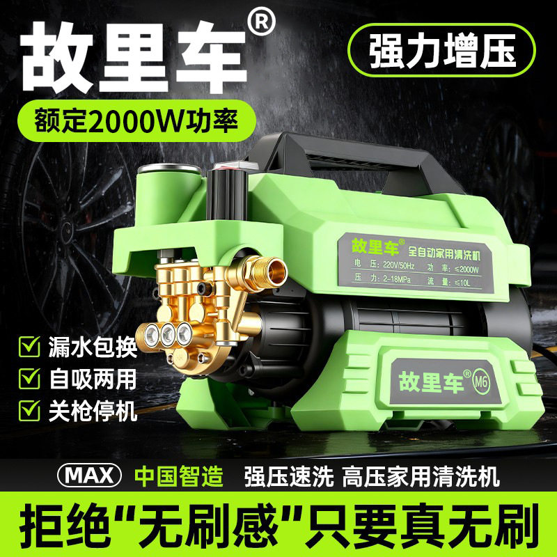 家用洗车机220V高压清洗机便携式小型清洗机洗车泵
