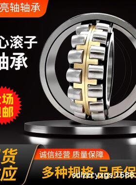 调心滚子轴承 23044 23044/W33 23044K 23044CAK 工业泵轴承现货