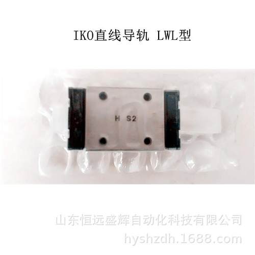 IKO微型直线导轨 滑块 LWLG7B LWL9B LWL12B LWL15B LWL20B
