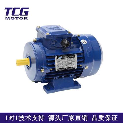 台创立卧式三相异步铝壳电机 TCG交流铝壳马达 550W 结构简单稳定