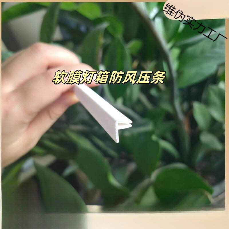 天花吊顶收边扣边卡布灯箱压条户外 条软膜胶条 防风卡条软膜