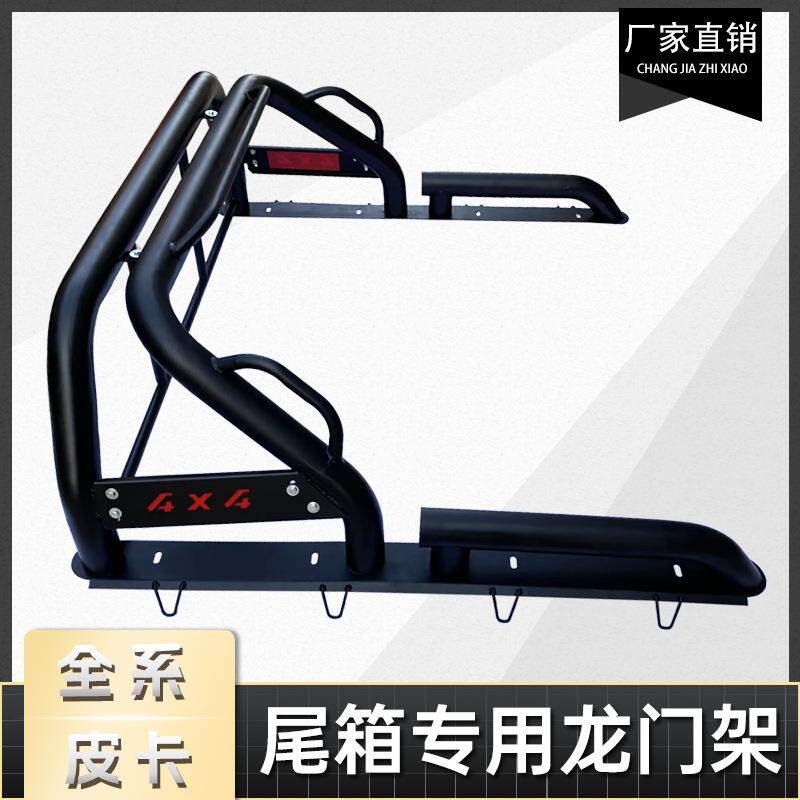 长城炮GWM POER龙门架风骏5/6/7防翻滚架扶手车斗架配件皮卡改装