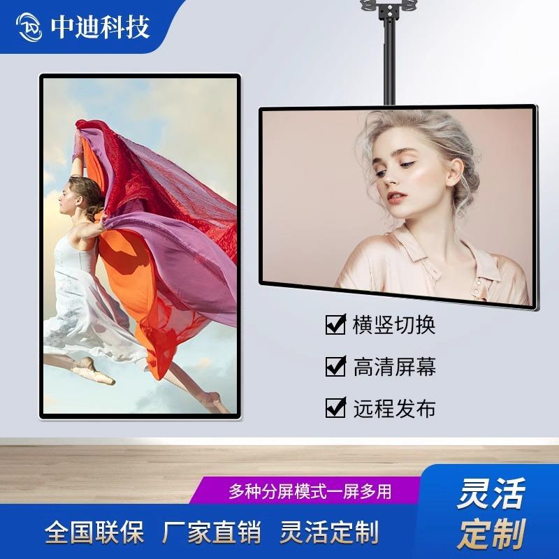 广告机43/49/55寸32壁挂广告机高清商用吊挂显示屏网络触控播放器