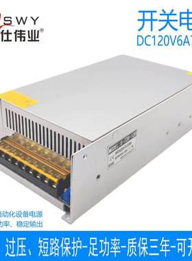 茗仕伟业120V720W开关电源6A直流LED恒压电机马达设备S-720-120
