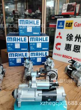沃尔我 TAD850VE 马勒 起动机 MS1120 22602913 24V 5.5KW