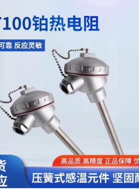 宏仪 WZP230 铠装 热电阻 CU50插入式pt100螺纹 装配式热电偶