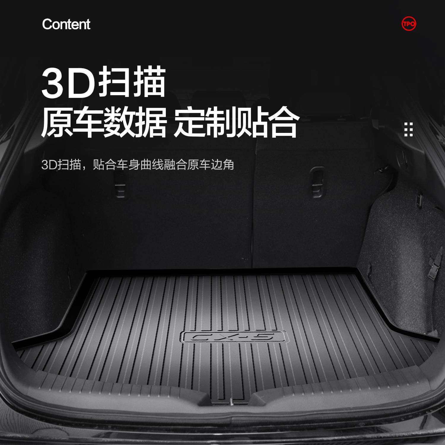 适用马自达CX-5后备箱垫汽车用品改装配件内饰2026款cx5尾箱垫