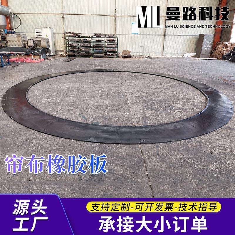 橡胶帘布地铁隧道洞门帘绝缘橡胶板盾构环形防水密封帘布橡胶板