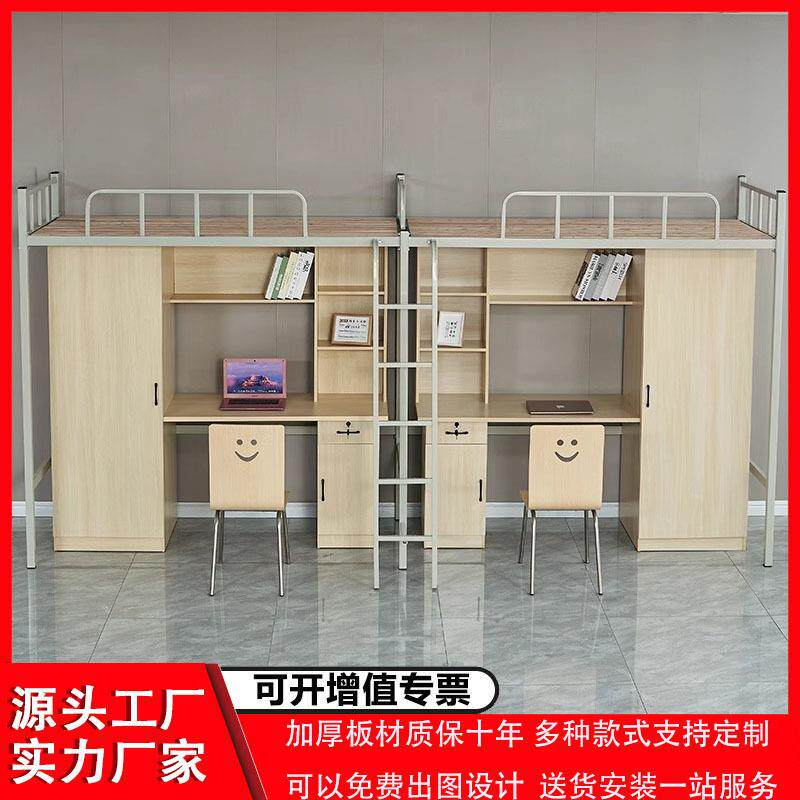 上床下桌组合学校宿舍床 青年公寓床高架床 员工寝室上床下柜单人