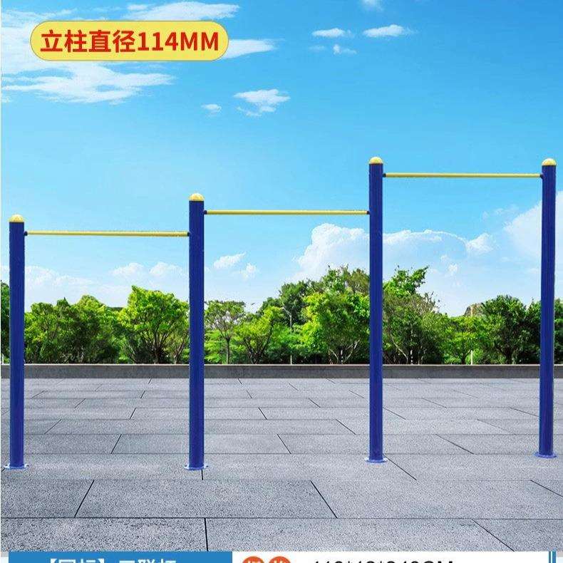 户外健身器材室外单杠双杠高低杠天梯小区广场公园运动器材锻炼用