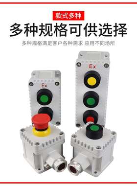 BZA铝合金启停开关盒防爆一二三四钮急停按钮盒防爆控制按钮盒