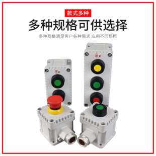 BZA铝合金启停开关盒防爆一二三四钮急停按钮盒防爆控制按钮盒