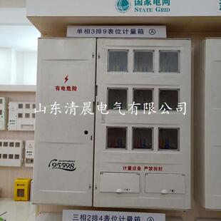 生产单相预付费电表箱户外2箱插卡电表箱 玻璃钢预付费多相电表箱