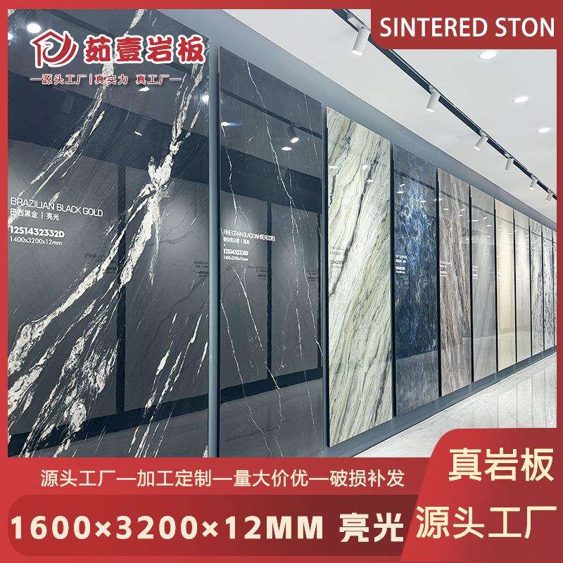 1600*3200*12mm亮光岩板厨房台面地面墙面大规格岩板岛台餐桌石材