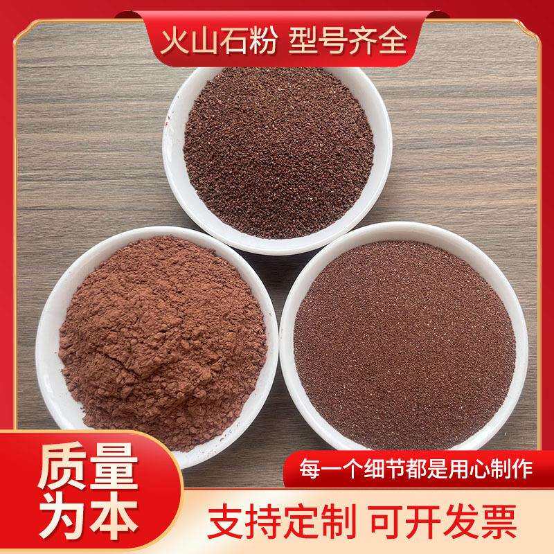 火山石粉土壤改良陶瓷泥灸红色火山泥粉玄武岩粉赤泥粉红沙矿物粉