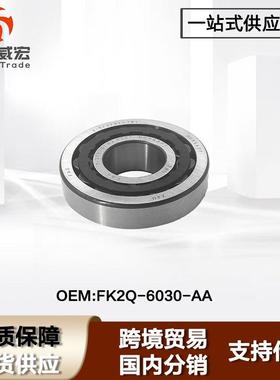 适用福特新全顺V362变速输出轴轴承Ford Transit 97ZT 7A043 AA