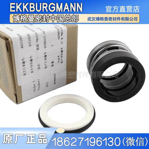 N0330/2100/K佶缔纳士2BV机械密封纳西姆水封约翰克兰密封件轴封