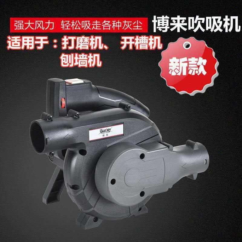 博来吸尘器大功率吸尘机工业便携式吸尘器墙面打磨机吹吸两用其它