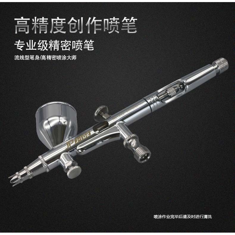 高档精细喷绘美工喷笔J-102双动外调笔身可调气压